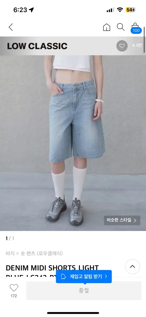 로우클래식 DENIM MIDI SHORTS_LIGHT BLUE_LC242